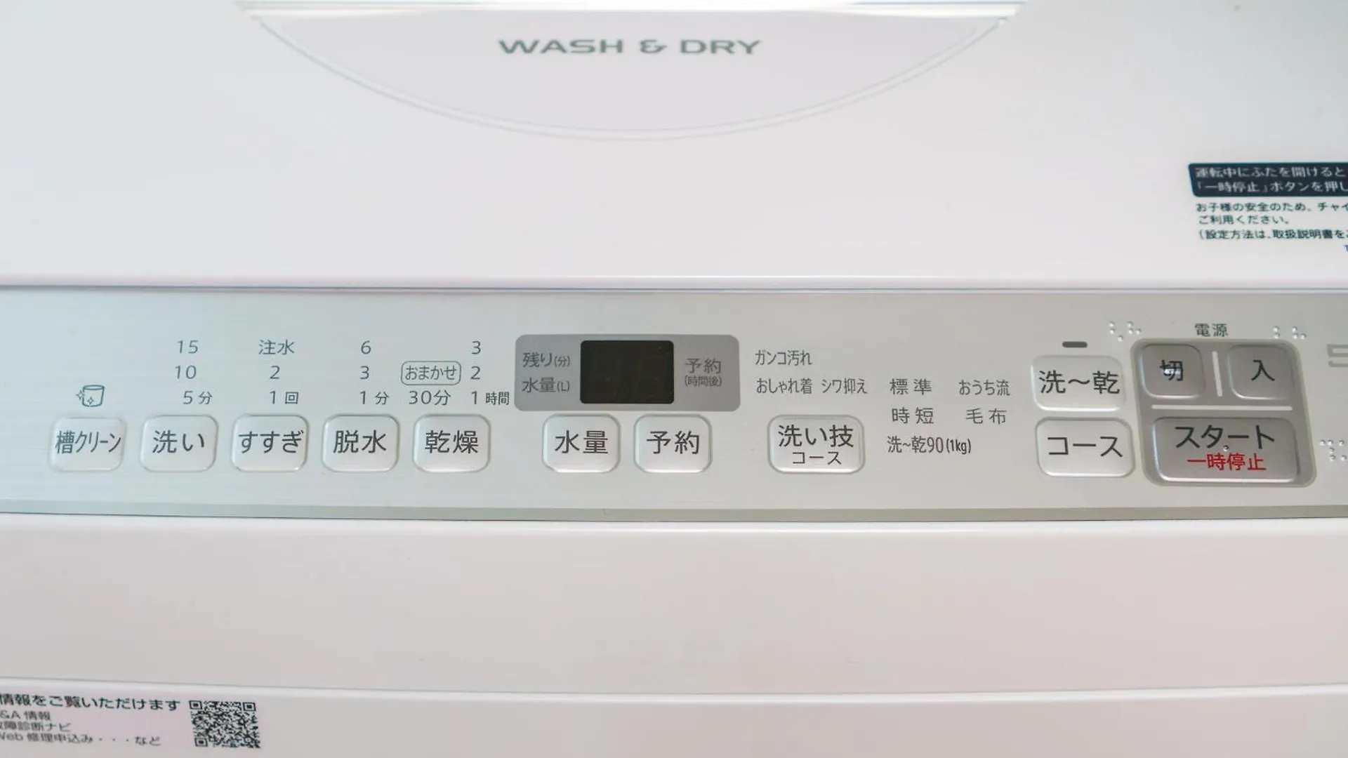雅宿nf203 Osaka