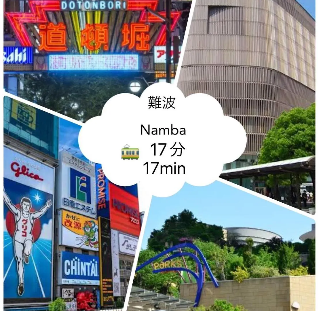 雅宿nf203 Οσάκα Ιαπωνία
